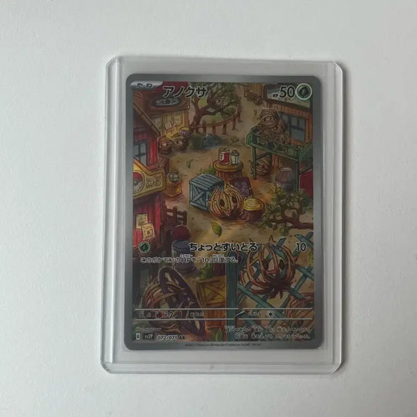 [BUNJANG] Chonburi AR Korean Edition Pokemon Card / 그푸리 ar 일판 포켓몬카드