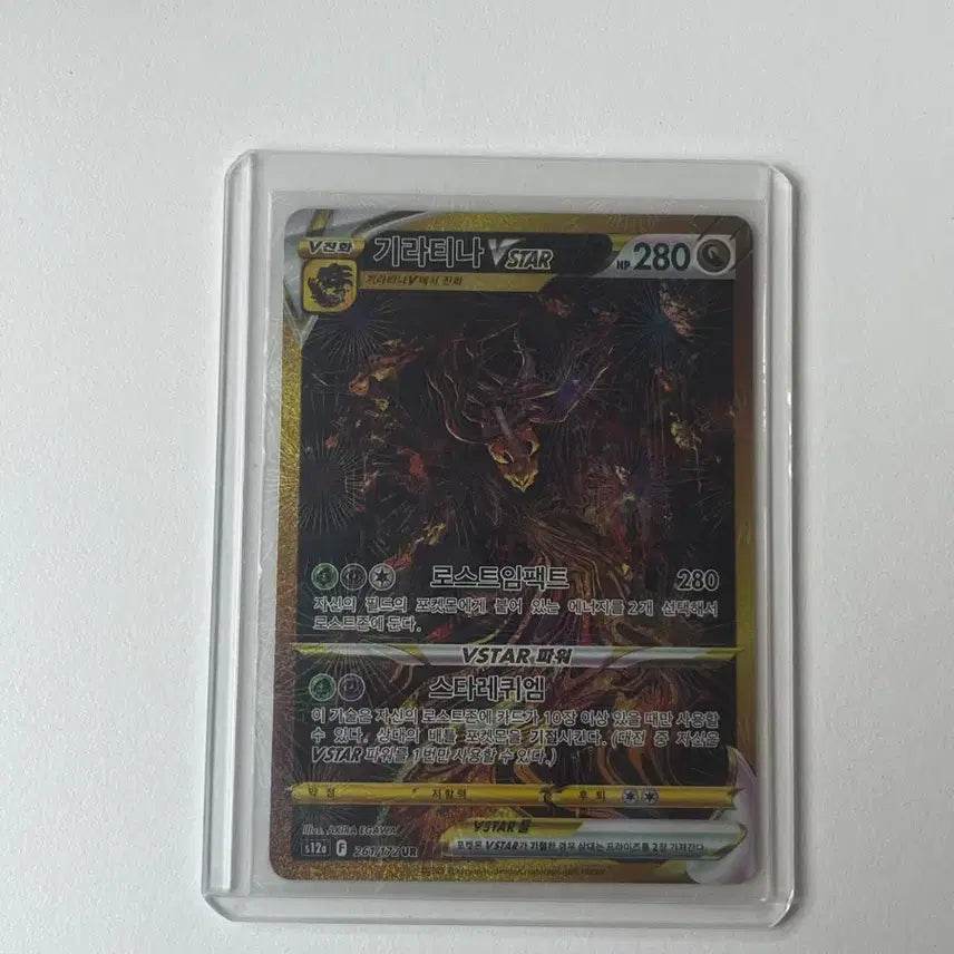 [BUNJANG] Giratina VSTAR UR Pokemon Card / 기라티나 vstar UR 포켓몬카드