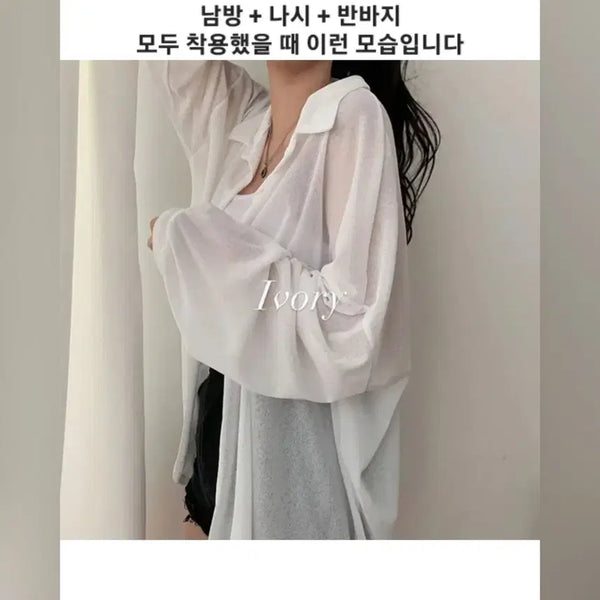 [BUNJANG] Summer Beach Outfit Set - Sun Protection Loose Fit Shirt & Tank Top with Denim Shorts (M Size) / 여름 해변 살 안 타 코디(M 사이즈) / 무료 배송