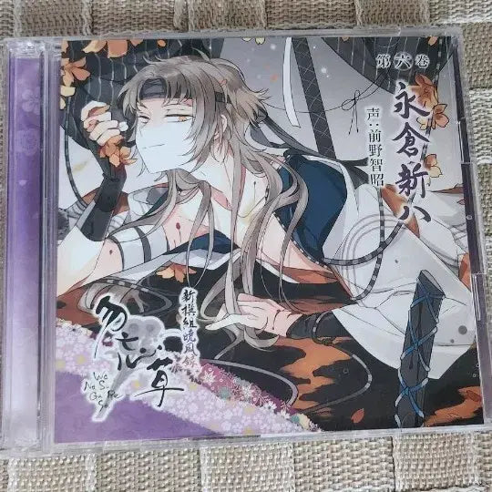 [BUNJANG] Shinsengumi Bakumatsu Monogatari Shinpachi / 신선조 물망초 신파치