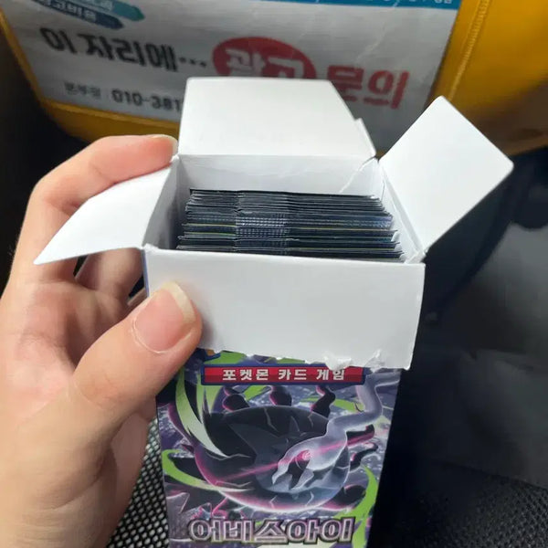 [BUNJANG] Pokemon Card Game Abyss Rise 24 Pack Booster Box / 포켓몬 카드 어비스아이 24팩 서치