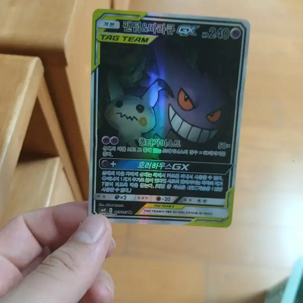 [BUNJANG] Pokemon Card Gengar & Mimikyu GX TAG TEAM SR / 포켓몬카드 팬텀&따라큐 GX TAG TEAM SR
