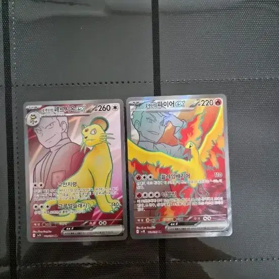 [BUNJANG] Charizard, Entei, Moltres / 심향의칠색조ur , 로켓단의페르시온sr,  로켓단의파이어sr