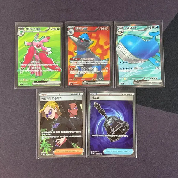 [BUNJANG] Pokemon Card Abyssai SR 5-Card Bundle Set / 포켓몬카드 어비스아이 SR 5장 일괄