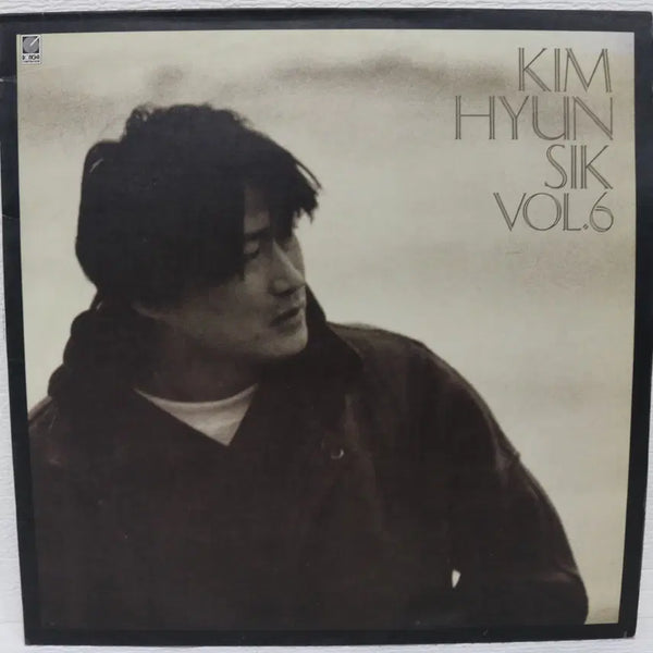 [BUNJANG] Kim Hyun Sik 6th Album (My Love By My Side) LP Record / [NO.6150] 김현식 6집 (내사랑 내곁에) LP음반