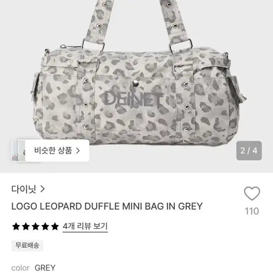 [BUNJANG] Dainit Logo Shoulder Bag / 다이닛 로고 숄더백