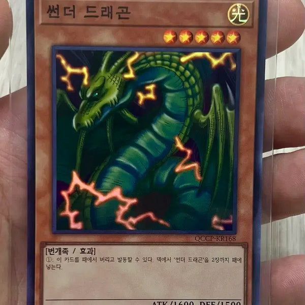 [BUNJANG] Thunder Dragon Shuttler / 썬더드래곤 슈레