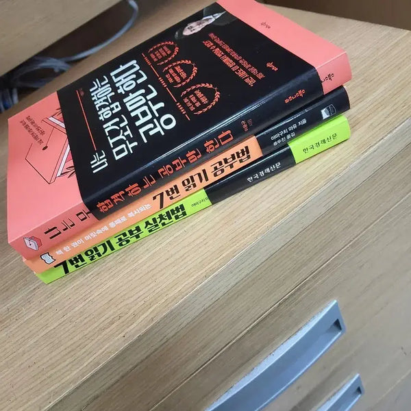 [BUNJANG] Study and Self-Development Book Bundle (3 Books) / 자기계발서3종