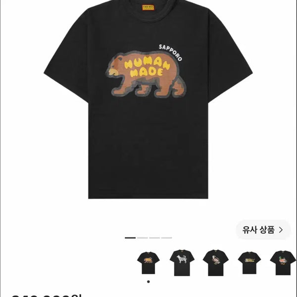 [BUNJANG] Human Made Animal Graphic T-Shirt Bear Black S Size Sapporo Store Limited / 휴먼메이드 애니멀 그래픽 티셔츠 베어 블랙 S 사이즈 곰돌이 곰 삿포로 스토어 한정