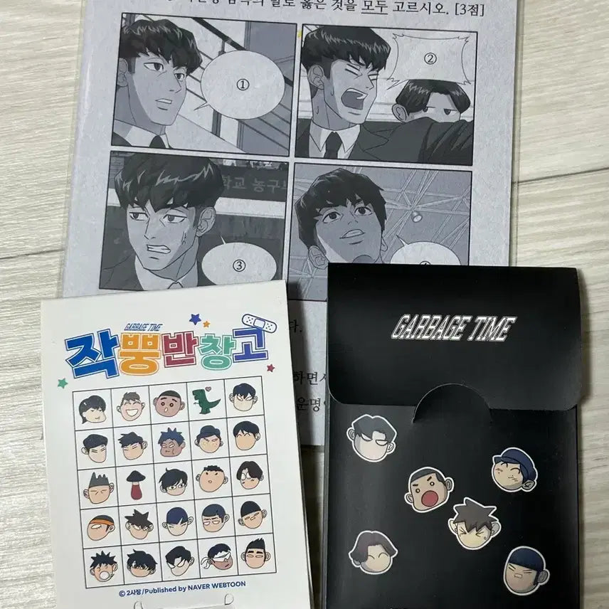 [BUNJANG] Garbage Time Bundle Set / 갑타 가비지타임 굿즈 일괄
