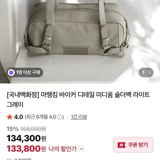 [BUNJANG] Matinkim Biker Detail Medium Shoulder Bag Light Grey / (완전새상품) 마뗑킴 바이커 디테일 미디움 숄더백 라이트 그레이
