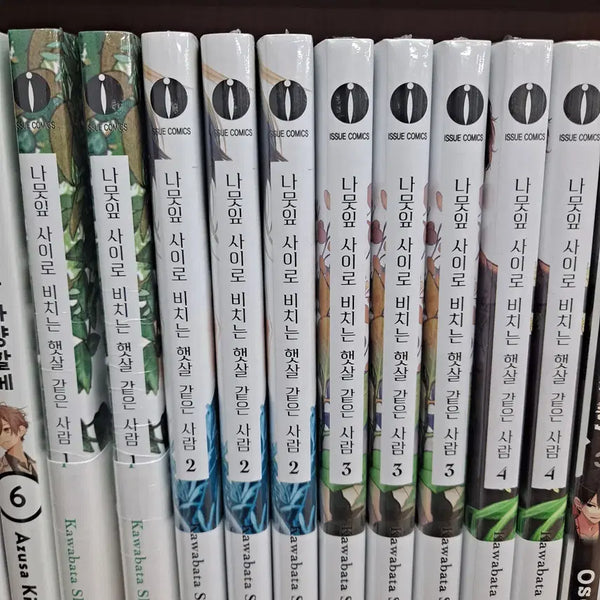 [BUNJANG] Sunshine Through the Leaves 1-4 Sealed Comic Set / 나뭇잎 사이로 비치는 햇살 같은 사람 1-4 미개봉 만화짱많아 프로안전상점
