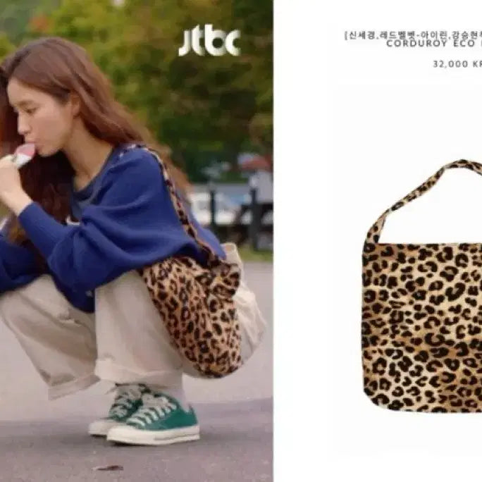 [BUNJANG] EMIS New Leopard Corduroy Eco Bag (Beige) / [품절템] EMIS 이미스 뉴 레오파드 코듀로이 에코백 (베이지) | 신세경 에코백, 연예인 에코백