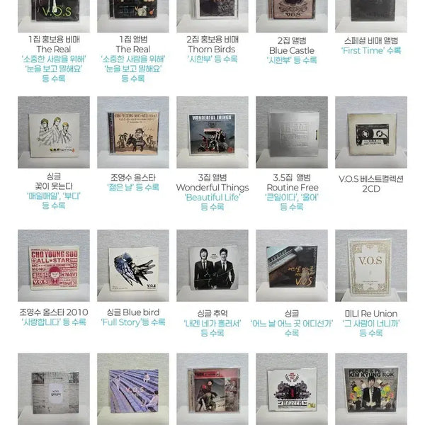 [BUNJANG] V.O.S Bundle Set Albums / V.O.S 앨범 정규,싱글,미니,비매 앨범 일괄