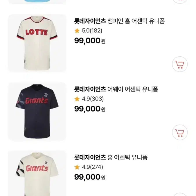 [BUNJANG] Lotte Giants Authentic Baseball Jersey / 롯데 자이언츠 어센틱 유니폼 양도