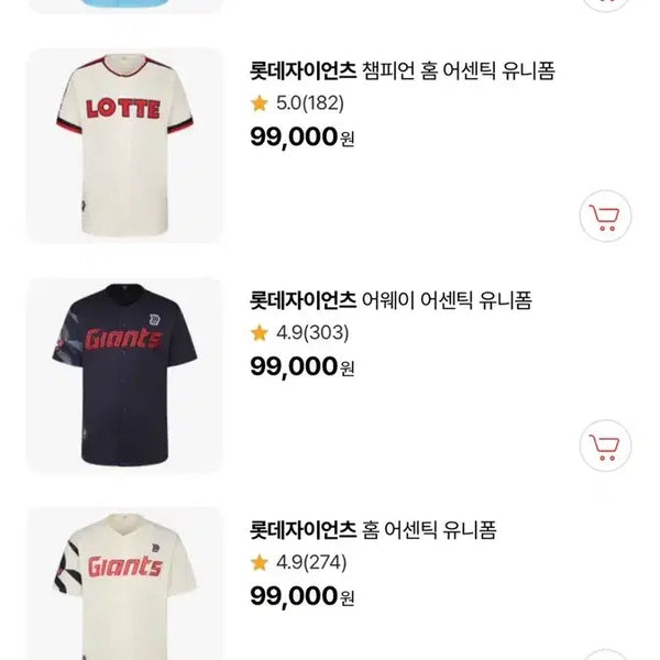 [BUNJANG] Lotte Giants Authentic Baseball Jersey / 롯데 자이언츠 어센틱 유니폼 양도