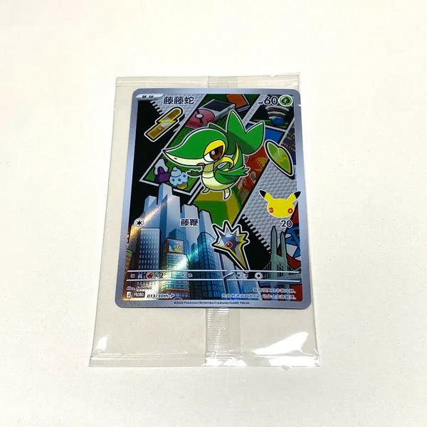 [BUNJANG] Pokemon Card 30th Anniversary First Partner Juriba,an Promo - Sealed / (포켓몬카드) 중판 30주년 퍼스트파트너2 주리비얀 프로모 미개봉