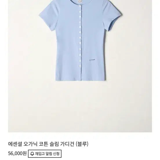 [BUNJANG] Aviemouah Essential Organic Cotton Slim Cardigan Blue / 아비에무아 aviemuah 에센셜 오가닉 코튼 슬림 가디건 블루