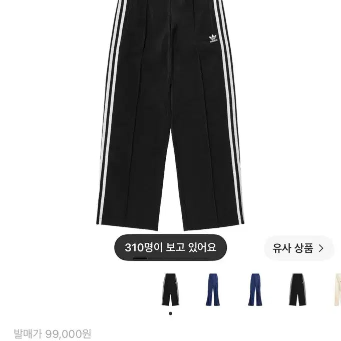 [BUNJANG] Adidas Originals Firebird Loose Track Pants Black / 아디다스 오리지널스 파이어버드 루즈 트랙 팬츠 블랙 - KR 사이즈