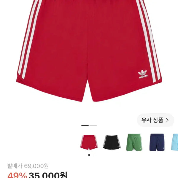 [BUNJANG] Adidas Classic Sprinter Shorts / 아디다스 클래식 스프린터 쇼츠 구매
