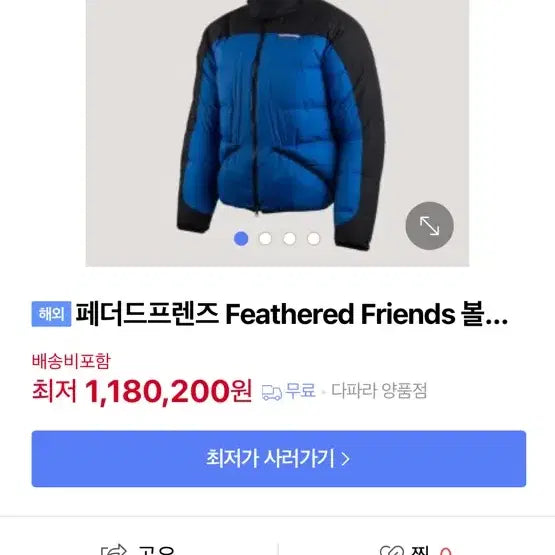 [BUNJANG] Federated Friends Volant Hood Down Padding Blue/Black M / 페더드프렌즈 볼란트 후드 다운 패딩 블루/블랙 m