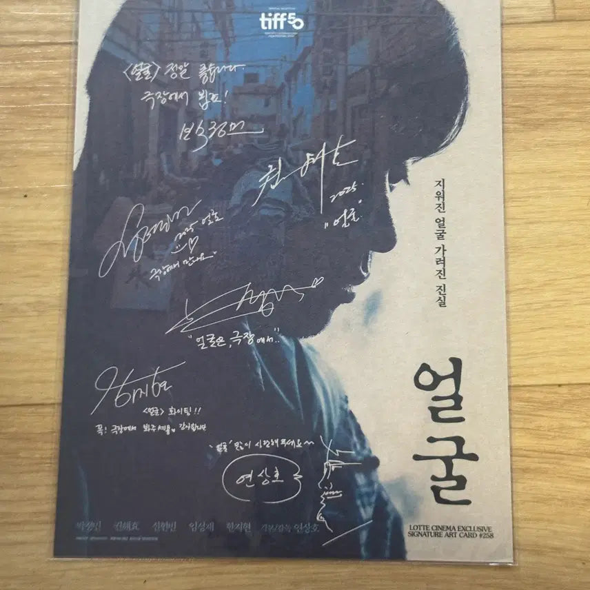 [BUNJANG] 2025 "Face" Art Card / 얼굴 (2025) 아트카드