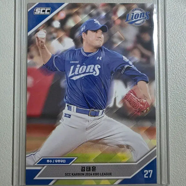 [BUNJANG] 2024 KBO SCC Carbon Kim Tae-hoon Base Card Samsung Lions / 2024 kbo scc 카본 김태훈 베이스 카드 판매 삼성라이온즈