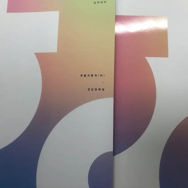 [BUNJANG] Hanwan Mathematics Probability and Statistics Vol. 2 (High School) 2027 CSAT Preparation Textbook / 2027 수능대비 한완수 확률과통계 (하) 새책