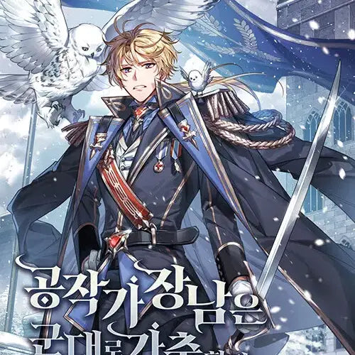 [BUNJANG] The Duke's Eldest Son Runs Away to the Military 1-12 Complete Fusion Fantasy Novel / 공작가 장남은 군대로 가출한다 1-12완결 퓨전 판타지