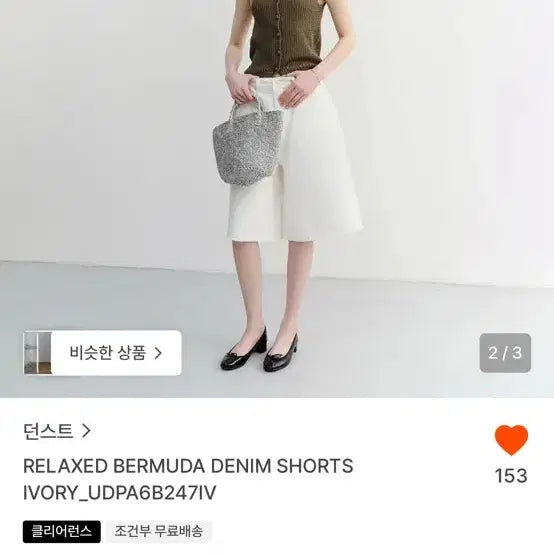 [BUNJANG] Dunst Bermuda Pants White S Size / 던스트 버뮤다 팬츠 화이트 S 사이즈