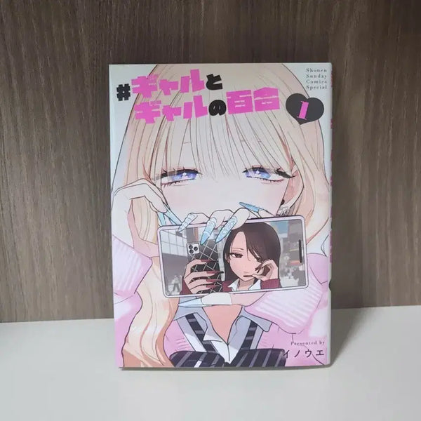 [BUNJANG] Garu and Garu's Yuri Vol. 1 / (GL/백합만화책) #갸루와 갸루의 백합 1권