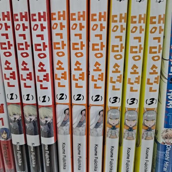 [BUNJANG] Daerakdang So-nyun Vol. 1-3 Sealed Manga Set / 대락당 소년 1-3 미개봉 만화짱많아 프로안전상점