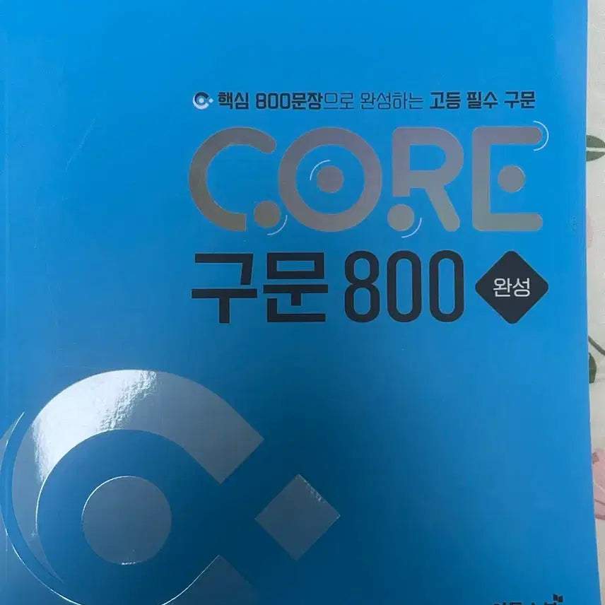 [BUNJANG] Etoosbook CORE 800 Essential Sentence Construction Workbook / 코어 구문 800 완성