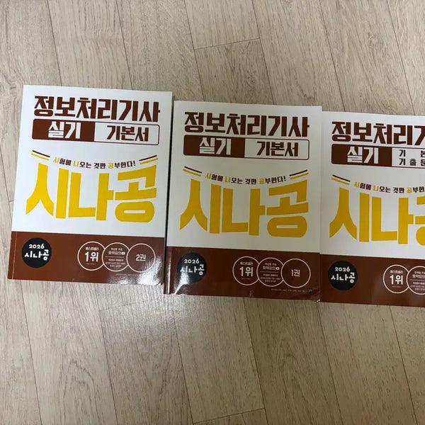 [BUNJANG] 2026 Information Processing Engineer Practical Exam Study Guide & Past Papers / 2026 정보처리기사 실기 기본서, 기출문제집
