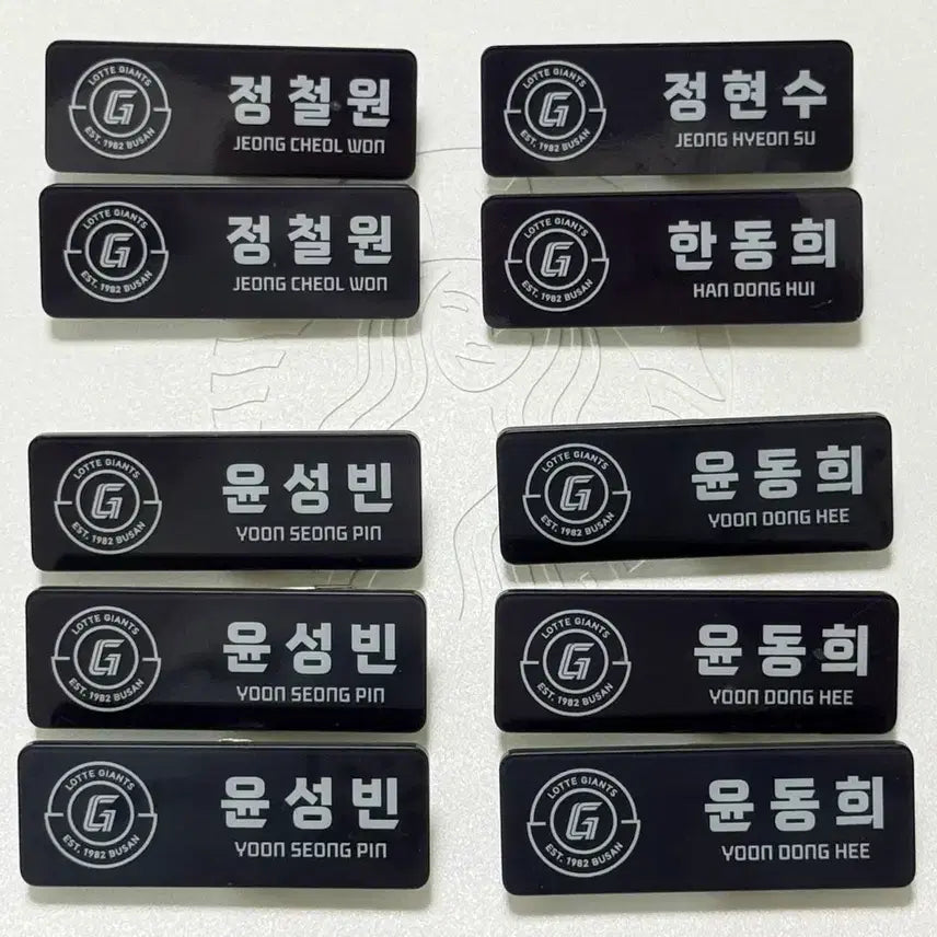 [BUNJANG] Lotte Giants Player Name Tag - Yoon Dong-hee, Yoon Sung-bin, Jung Cheol-won, Jung Hyun-soo, Han Dong-hee / 롯데자이언츠 명찰 윤동희 윤성빈 정철원 정현수 한동희