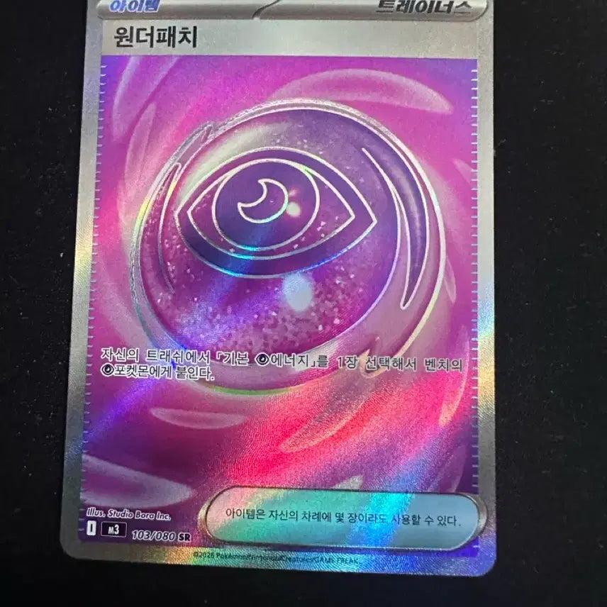 [BUNJANG] Wonderpatch SR Photocard / 원더패치 SR
