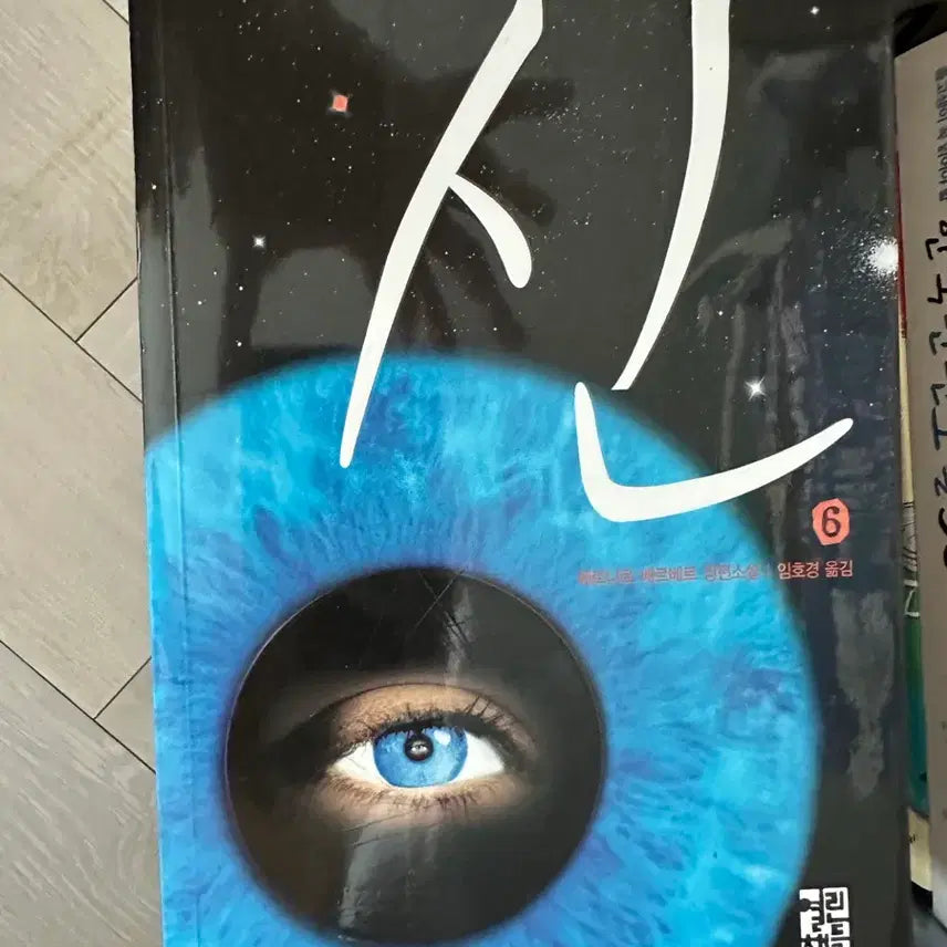 [BUNJANG] Bernard Werber New Novel Complete Set (Volumes 1-6) / 베르나르 베르베르 신 소설책 전권