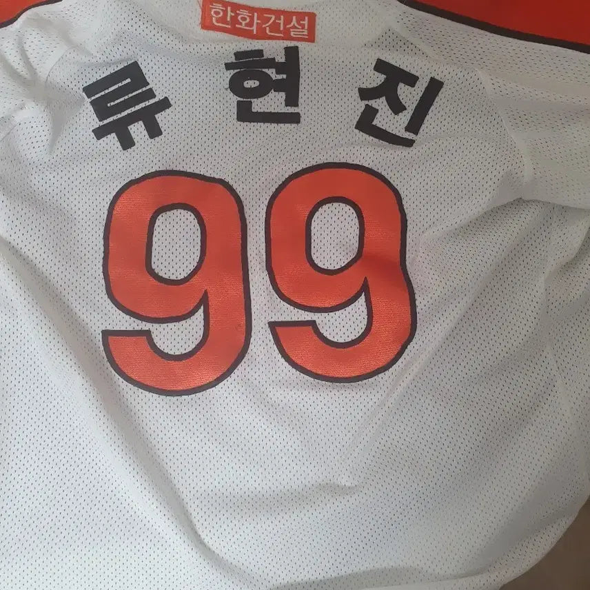 [BUNJANG] Ryu Hyun-jin 2011 Authentic Baseball Jersey / 2011년 류현진 어센틱 유니폼 100