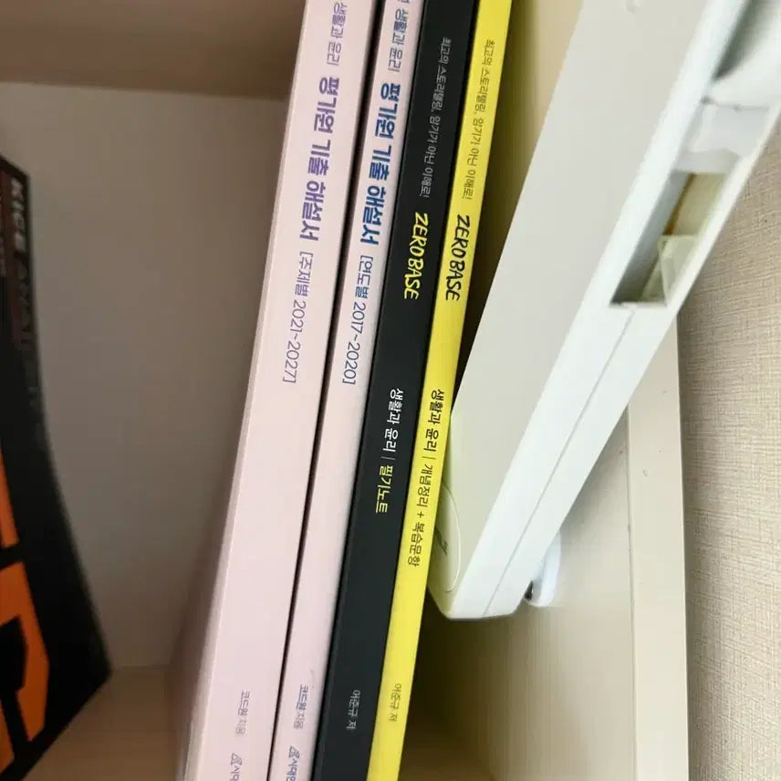 [BUNJANG] Eojungyu Zerobase Ethics Concept, Notes, and Code One Past Paper Set / 어준규 제로베이스 개념+필기노트+코드원 기출