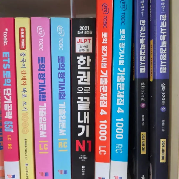 [BUNJANG] JLPT N1 Complete Study Guide / jlpt n1 한권으로 끝내기