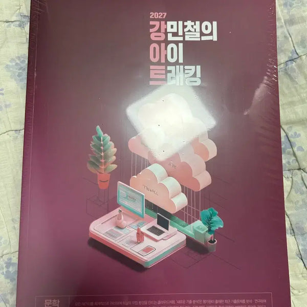 [BUNJANG] Kang Min-chul's Eye Tracking Literature Problem Set (New) / (새 책) 강민철의 아이트래킹 문학 새 책 - 독서도 있음