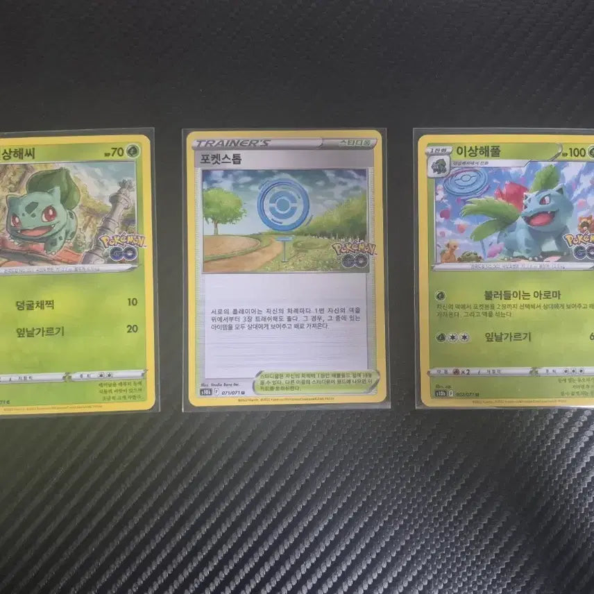 [BUNJANG] Pokemon Card Bulbasaur, Ivysaur, and Pokestop Set / 포켓몬카드 포켓몬고 이상해씨 이상해풀 세트
