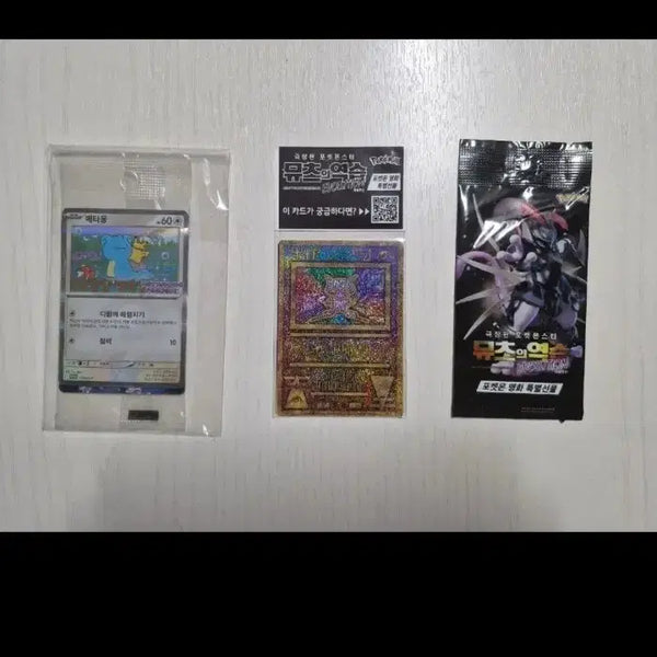 [BUNJANG] Pokemon Card 30th Anniversary Unsealed Set / 포켓몬카드 팝니다