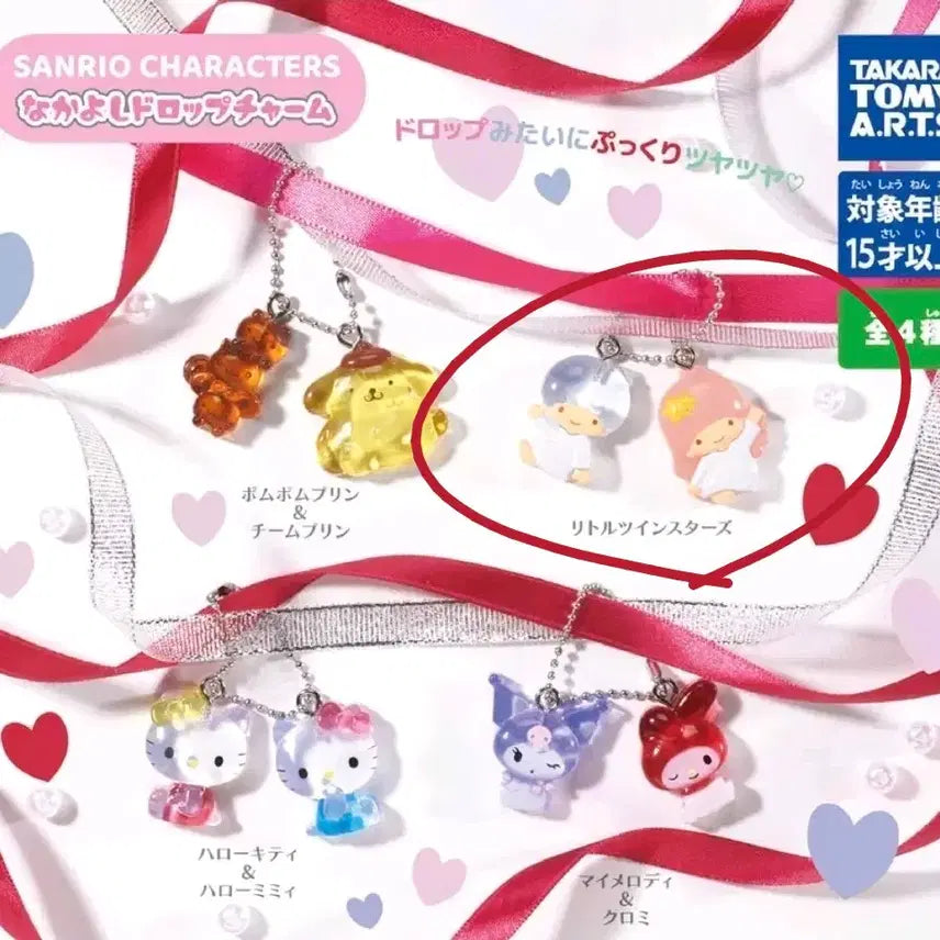 [BUNJANG] Sanrio Nakayoshi Bonbon Drop Kiki Lala Keychain Gacha / 산리오 나카요시 봉봉드롭 키키라라 키링 가챠