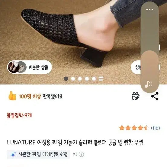 [BUNJANG] LUNATURE Women's Summer Mule Slippers - Black, Size 235 / LUNATURE 여성 뮬 여름 슬리퍼 블랙 235