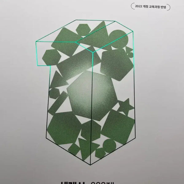 [BUNJANG] 2022 Revised Edition World History, Society and Culture, Modern Society and Ethics 1st Grade Making Workbook Set / 세계사,사회와문화,현대사회와윤리 1등급 만들기 22개정