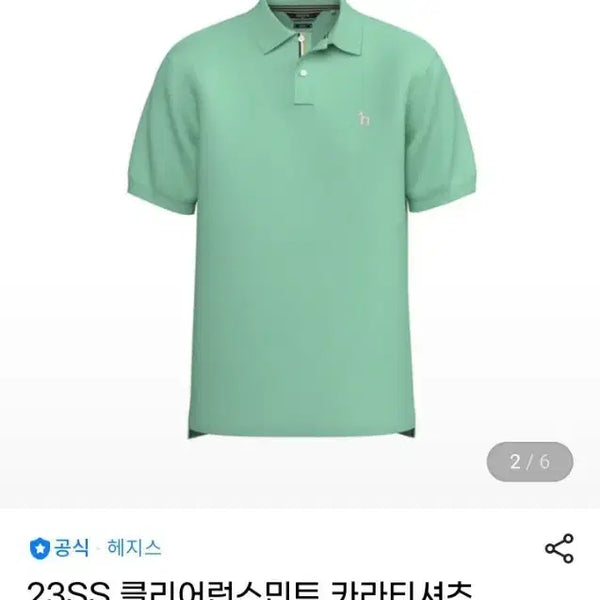 [BUNJANG] Hazzys Iconic 23SS Mint Short-Sleeve Polo Shirt / 95) 헤지스 신형 23ss 아이코닉 클리어런스 민트 반팔 카라티 폴로 셔츠