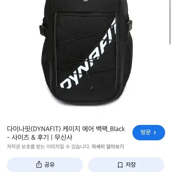 [BUNJANG] DYNAFIT Cage Air Backpack Black / 다이나핏 백팩