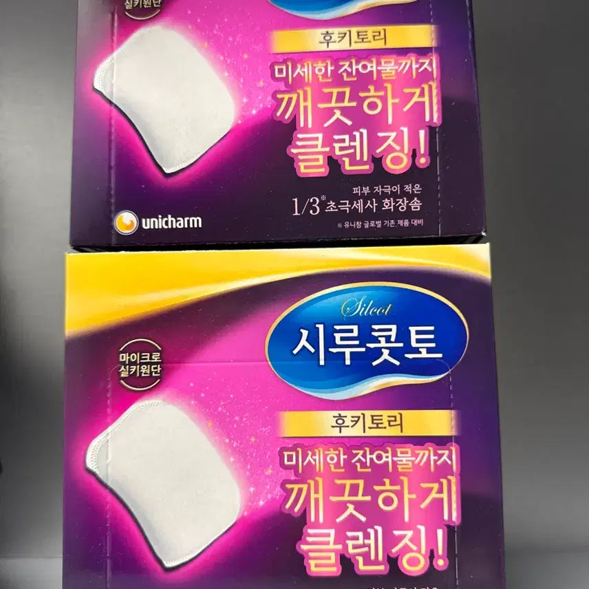 [BUNJANG] Silcot Cotton Wiping Cotton Pads - 2 Count / 시루콧토 후키토리 화장솜 2개