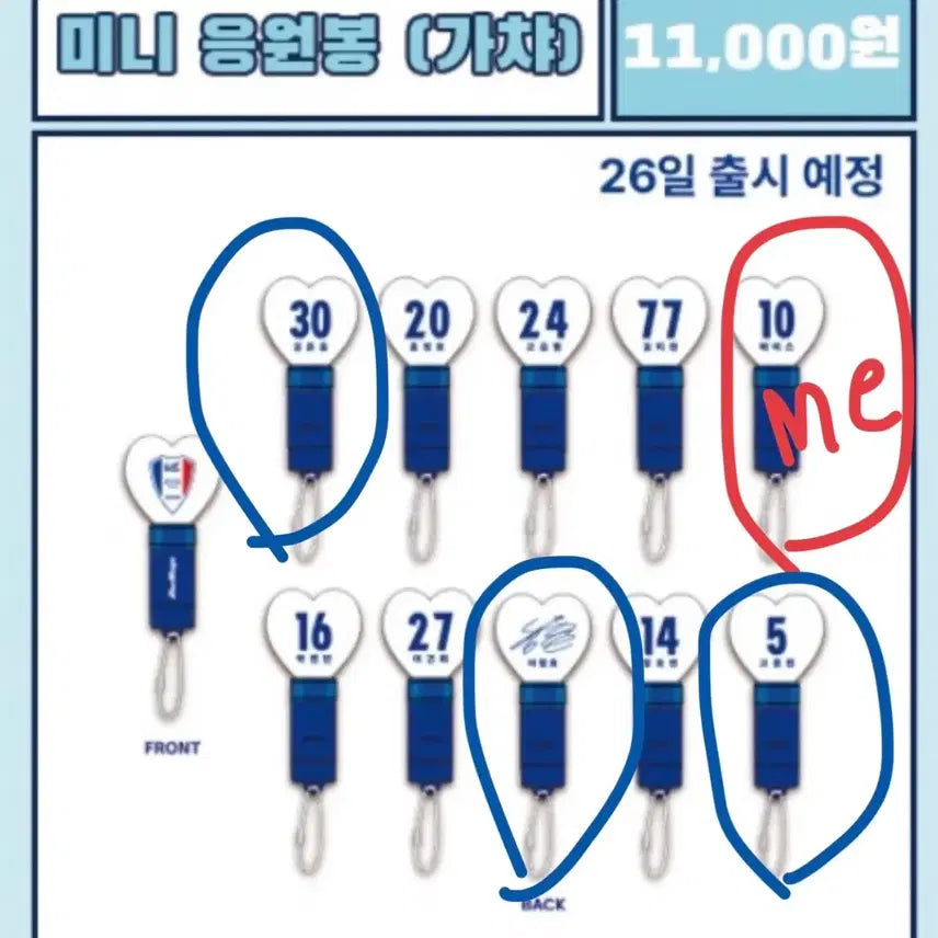[BUNJANG] Suwon Samsung Mini Cheer Stick Gacha (Heis) / 교환,판매) 수원삼성 미니응원봉 가챠 ((헤이스))